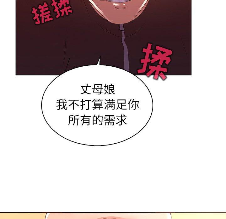 《我的老婆是模特》漫画最新章节我的老婆是模特-第 20 话免费下拉式在线观看章节第【66】张图片