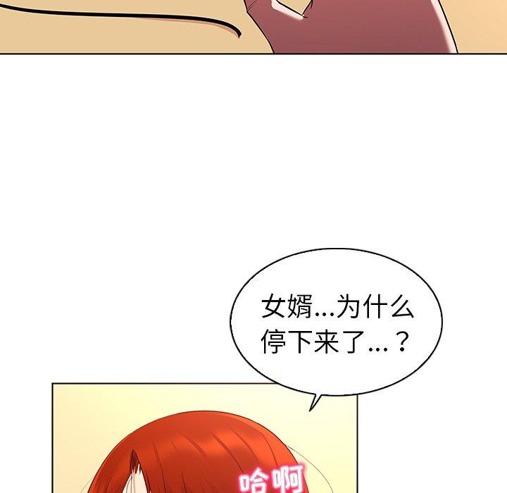 《我的老婆是模特》漫画最新章节我的老婆是模特-第 20 话免费下拉式在线观看章节第【68】张图片