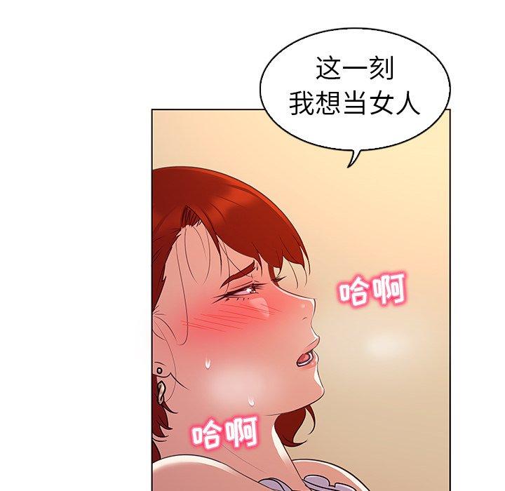 《我的老婆是模特》漫画最新章节我的老婆是模特-第 20 话免费下拉式在线观看章节第【58】张图片