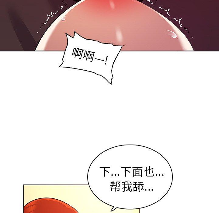 《我的老婆是模特》漫画最新章节我的老婆是模特-第 20 话免费下拉式在线观看章节第【47】张图片