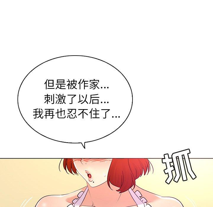 《我的老婆是模特》漫画最新章节我的老婆是模特-第 20 话免费下拉式在线观看章节第【35】张图片