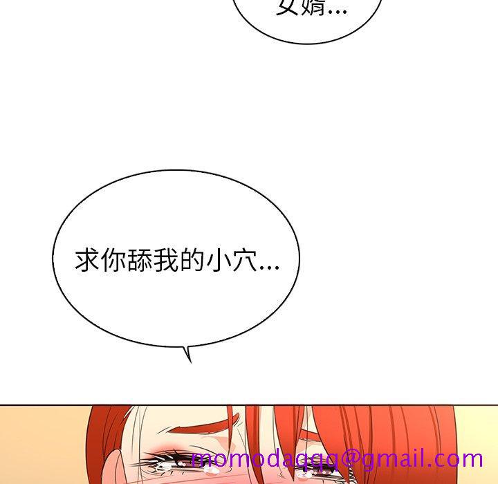 《我的老婆是模特》漫画最新章节我的老婆是模特-第 20 话免费下拉式在线观看章节第【84】张图片