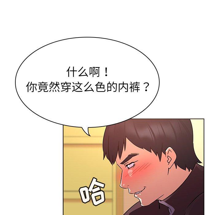 《我的老婆是模特》漫画最新章节我的老婆是模特-第 20 话免费下拉式在线观看章节第【52】张图片