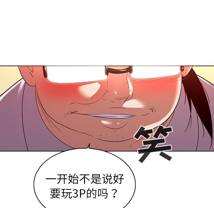 《我的老婆是模特》漫画最新章节我的老婆是模特-第 20 话免费下拉式在线观看章节第【93】张图片