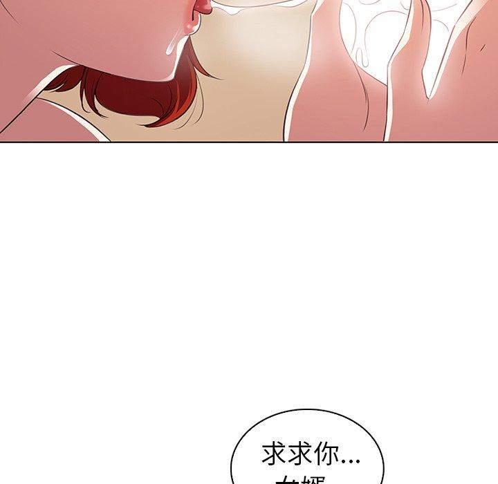 《我的老婆是模特》漫画最新章节我的老婆是模特-第 20 话免费下拉式在线观看章节第【83】张图片