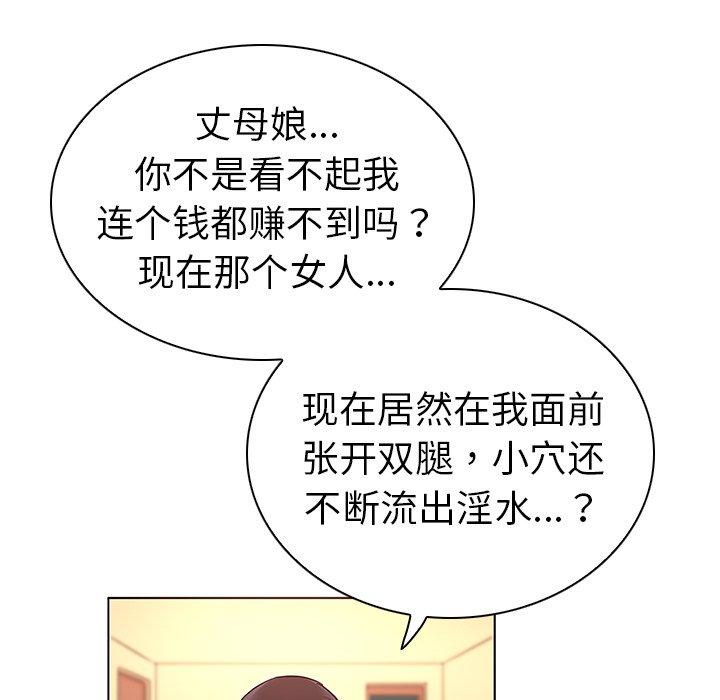 《我的老婆是模特》漫画最新章节我的老婆是模特-第 20 话免费下拉式在线观看章节第【56】张图片