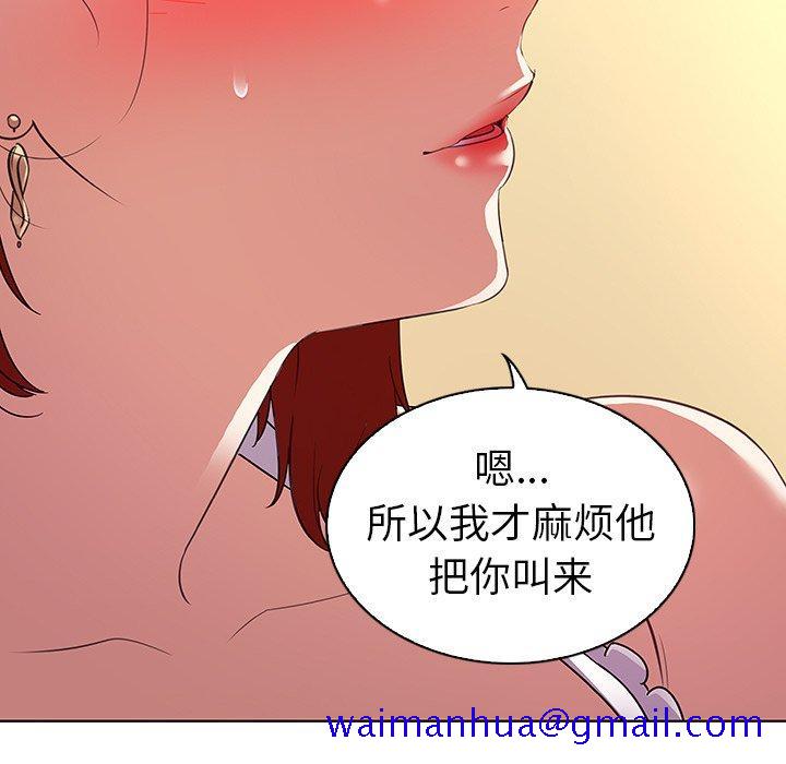 《我的老婆是模特》漫画最新章节我的老婆是模特-第 20 话免费下拉式在线观看章节第【31】张图片