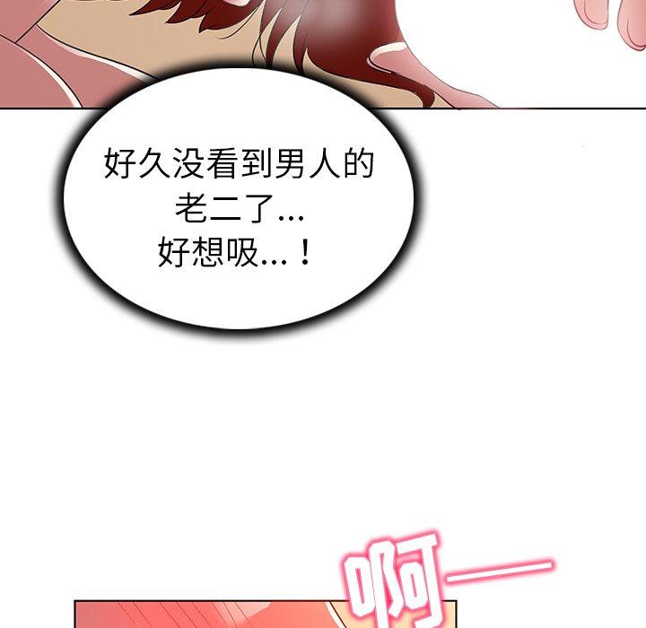 《我的老婆是模特》漫画最新章节我的老婆是模特-第 20 话免费下拉式在线观看章节第【77】张图片