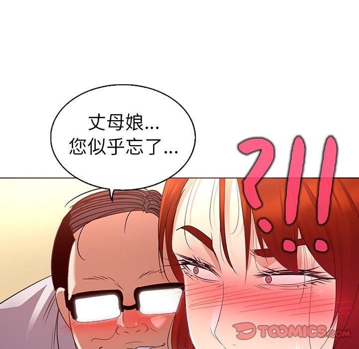 《我的老婆是模特》漫画最新章节我的老婆是模特-第 20 话免费下拉式在线观看章节第【90】张图片