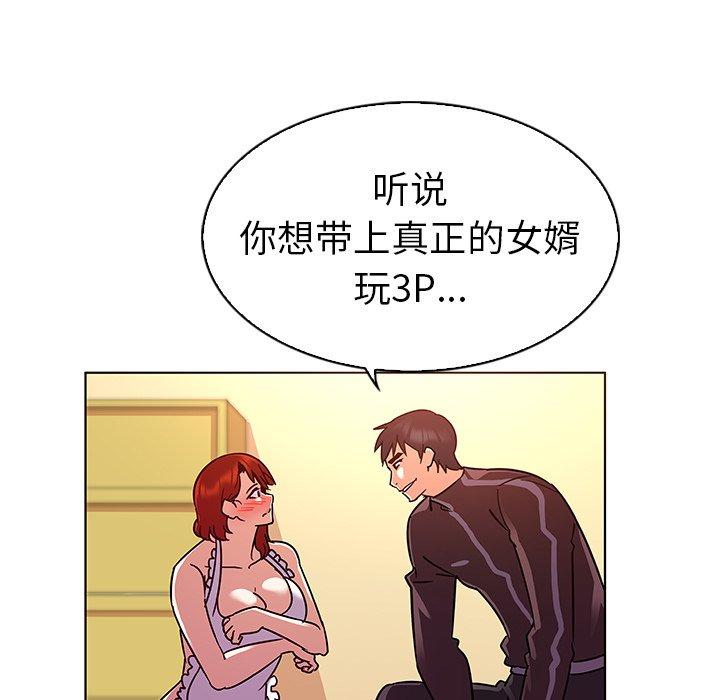 《我的老婆是模特》漫画最新章节我的老婆是模特-第 20 话免费下拉式在线观看章节第【29】张图片