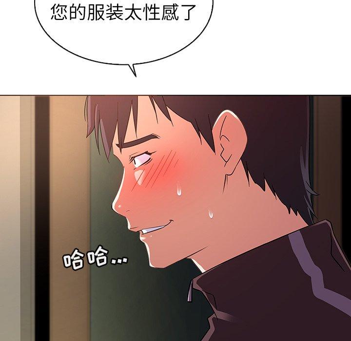 《我的老婆是模特》漫画最新章节我的老婆是模特-第 20 话免费下拉式在线观看章节第【24】张图片