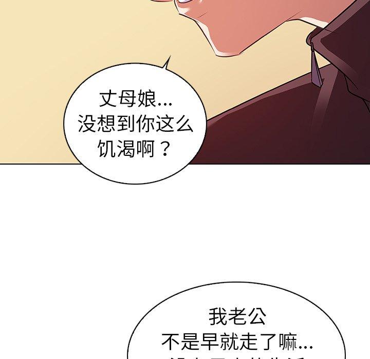 《我的老婆是模特》漫画最新章节我的老婆是模特-第 20 话免费下拉式在线观看章节第【33】张图片