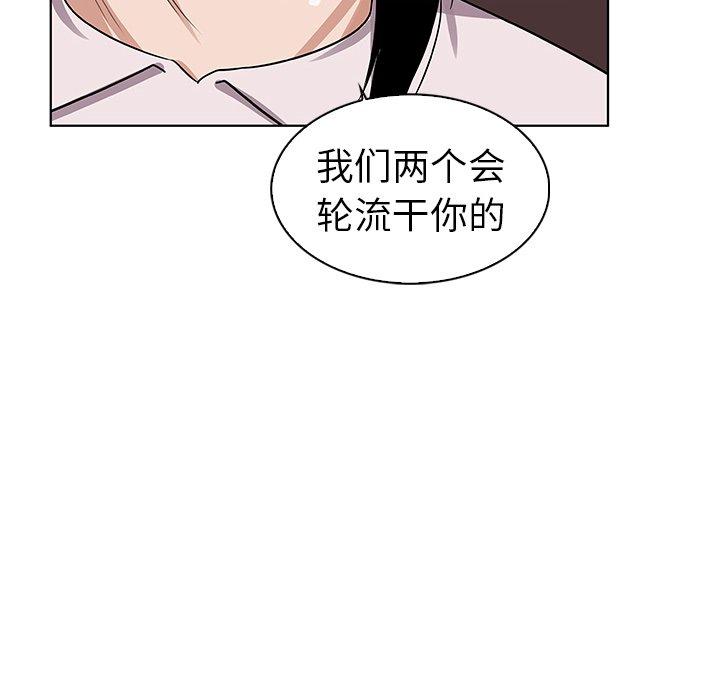 《我的老婆是模特》漫画最新章节我的老婆是模特-第 21 话免费下拉式在线观看章节第【73】张图片