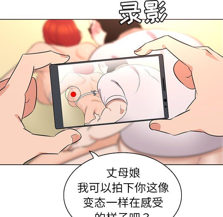 《我的老婆是模特》漫画最新章节我的老婆是模特-第 21 话免费下拉式在线观看章节第【78】张图片