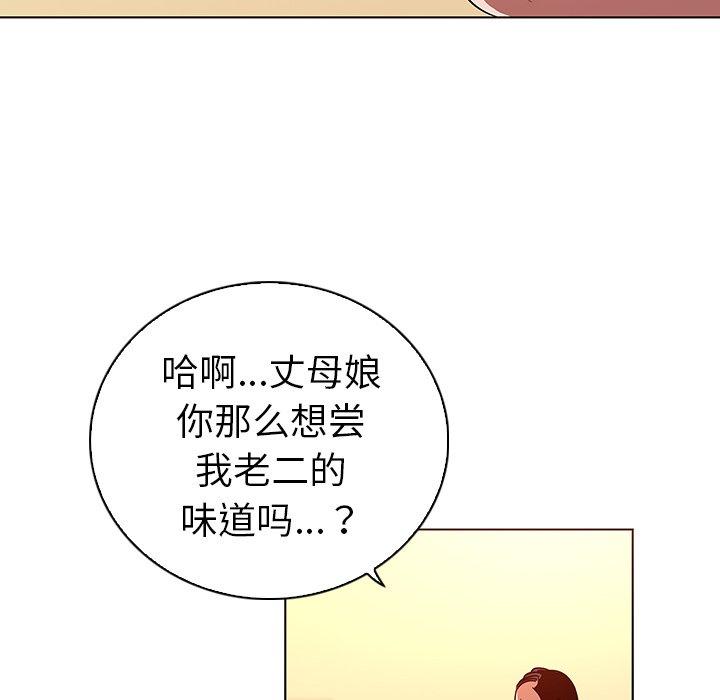 《我的老婆是模特》漫画最新章节我的老婆是模特-第 21 话免费下拉式在线观看章节第【12】张图片