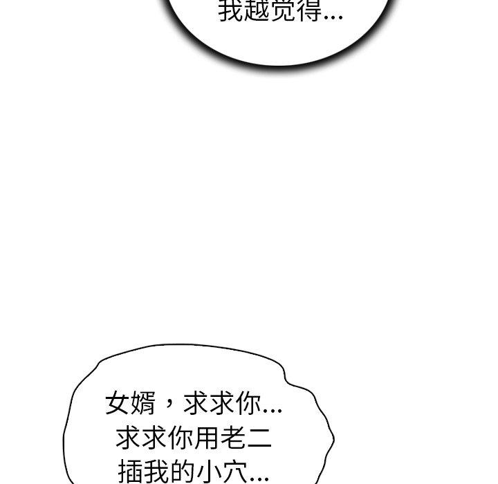 《我的老婆是模特》漫画最新章节我的老婆是模特-第 21 话免费下拉式在线观看章节第【53】张图片