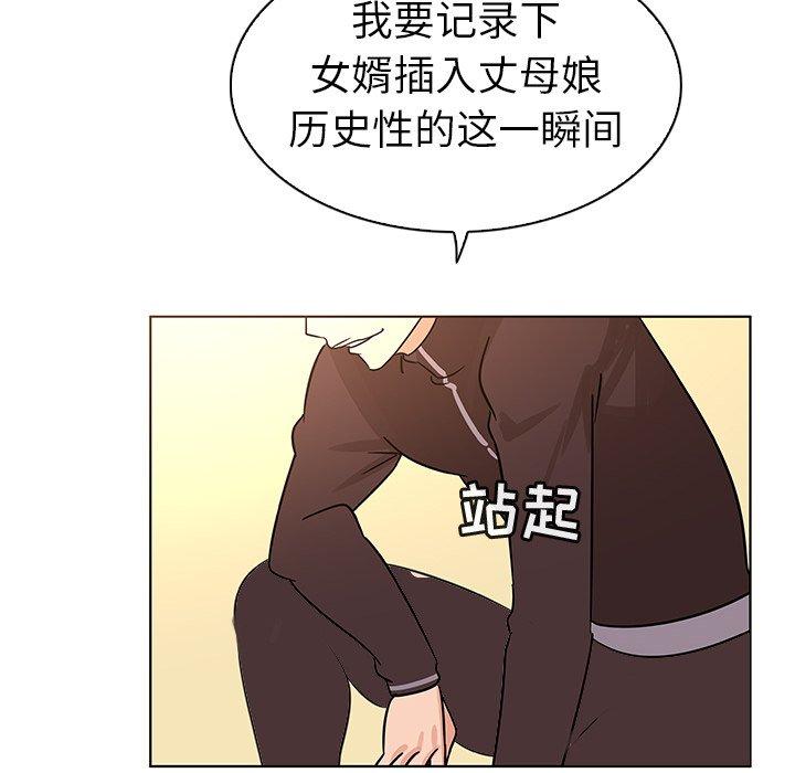 《我的老婆是模特》漫画最新章节我的老婆是模特-第 21 话免费下拉式在线观看章节第【95】张图片