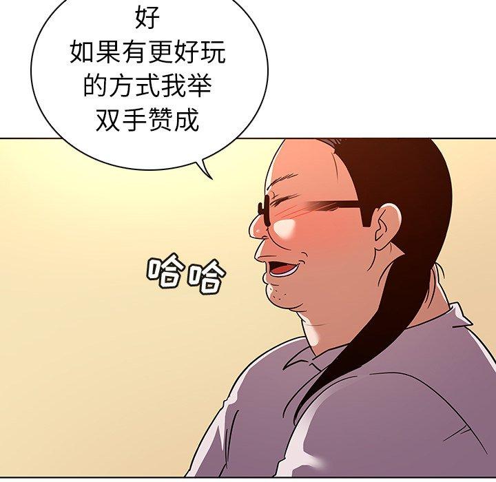 《我的老婆是模特》漫画最新章节我的老婆是模特-第 21 话免费下拉式在线观看章节第【24】张图片