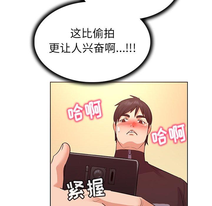 《我的老婆是模特》漫画最新章节我的老婆是模特-第 21 话免费下拉式在线观看章节第【84】张图片