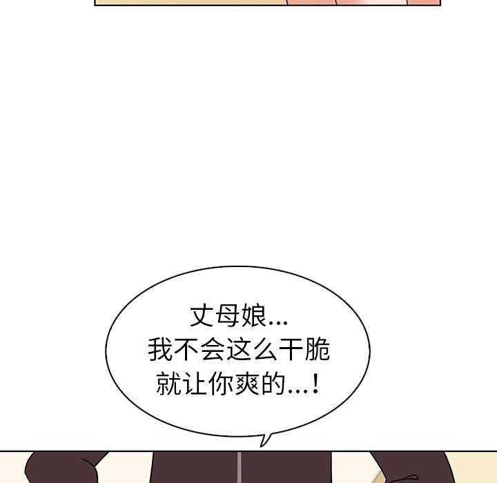 《我的老婆是模特》漫画最新章节我的老婆是模特-第 21 话免费下拉式在线观看章节第【19】张图片