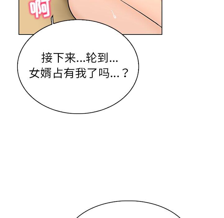 《我的老婆是模特》漫画最新章节我的老婆是模特-第 21 话免费下拉式在线观看章节第【94】张图片