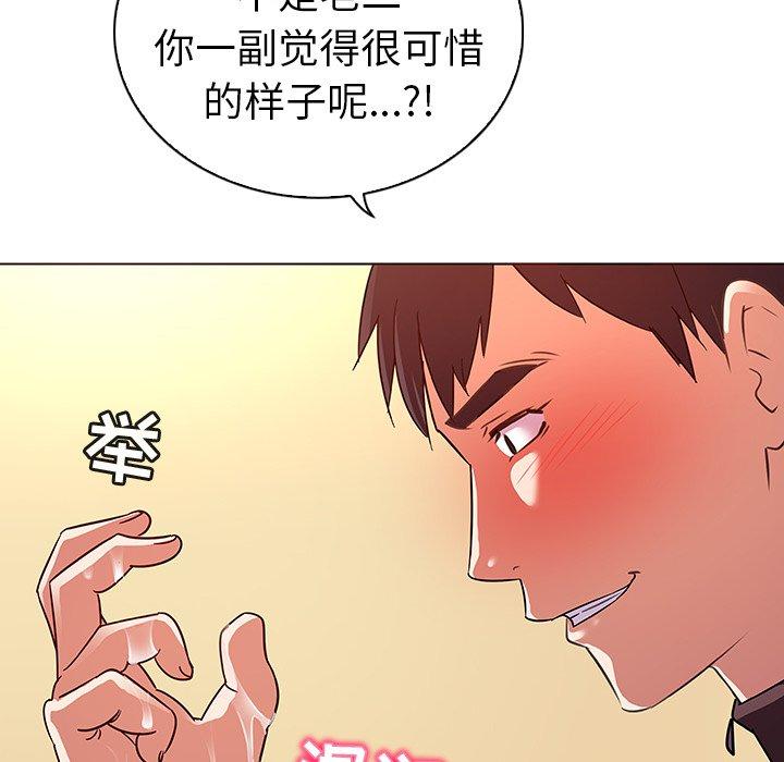 《我的老婆是模特》漫画最新章节我的老婆是模特-第 21 话免费下拉式在线观看章节第【45】张图片