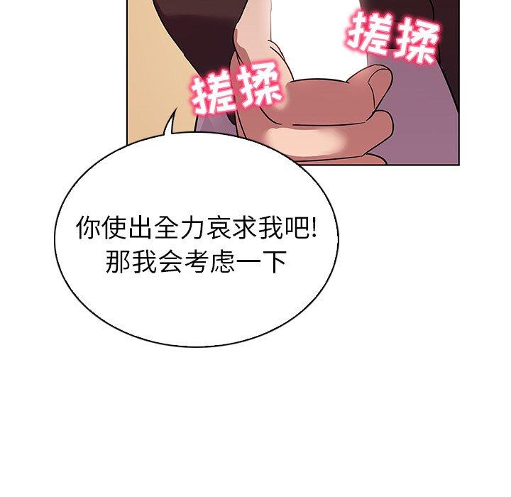 《我的老婆是模特》漫画最新章节我的老婆是模特-第 21 话免费下拉式在线观看章节第【49】张图片