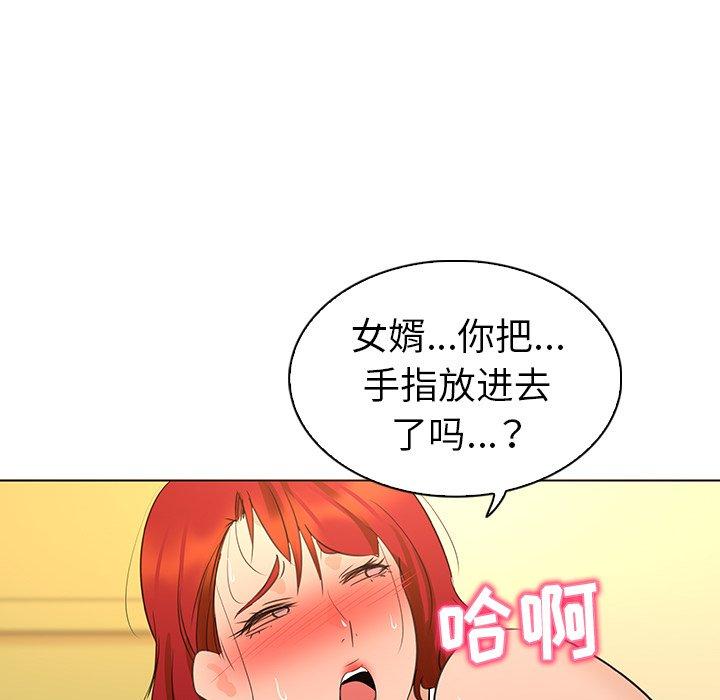 《我的老婆是模特》漫画最新章节我的老婆是模特-第 21 话免费下拉式在线观看章节第【43】张图片