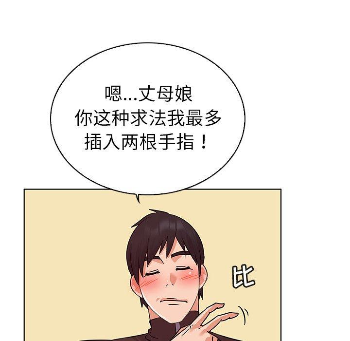 《我的老婆是模特》漫画最新章节我的老婆是模特-第 21 话免费下拉式在线观看章节第【55】张图片