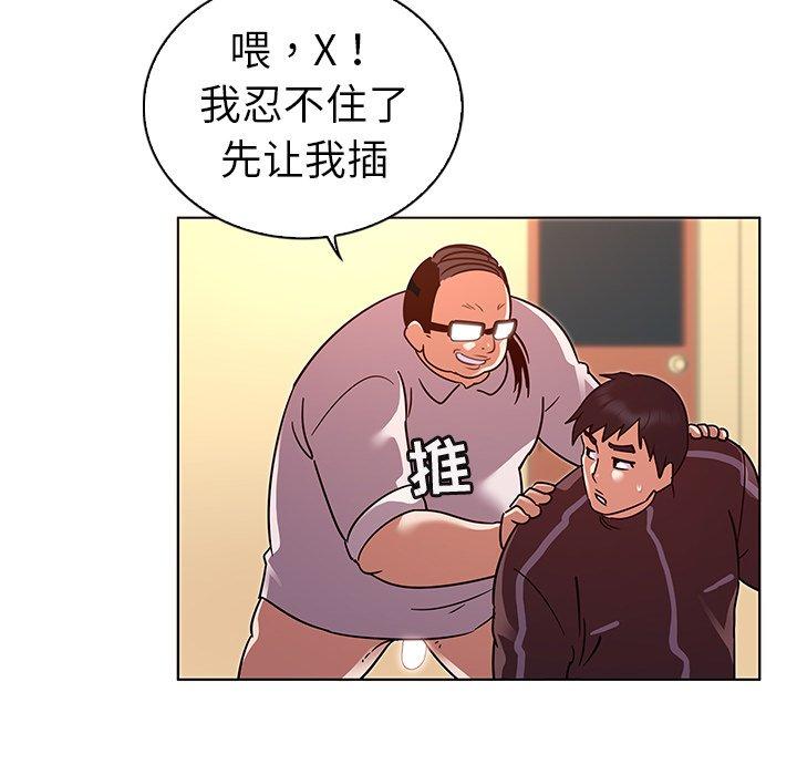 《我的老婆是模特》漫画最新章节我的老婆是模特-第 21 话免费下拉式在线观看章节第【63】张图片