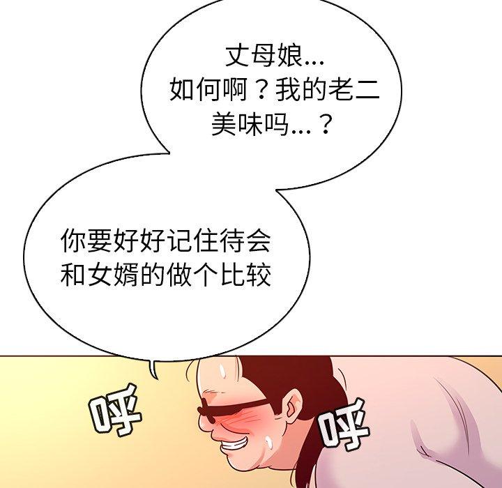 《我的老婆是模特》漫画最新章节我的老婆是模特-第 21 话免费下拉式在线观看章节第【70】张图片