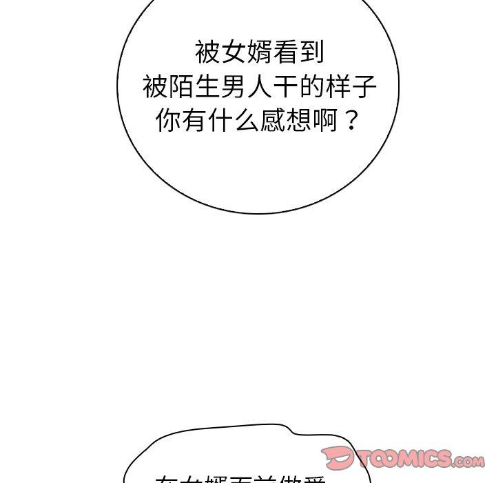 《我的老婆是模特》漫画最新章节我的老婆是模特-第 21 话免费下拉式在线观看章节第【80】张图片