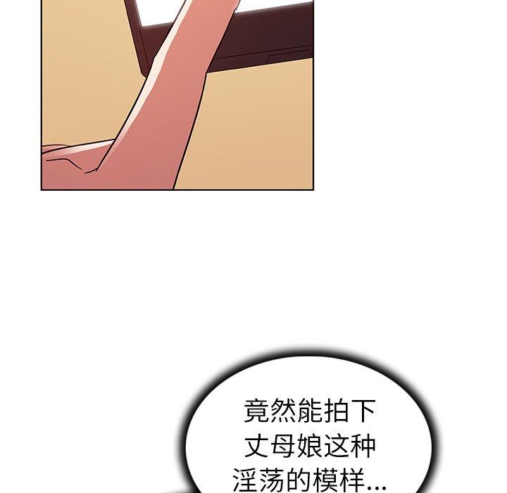 《我的老婆是模特》漫画最新章节我的老婆是模特-第 21 话免费下拉式在线观看章节第【83】张图片