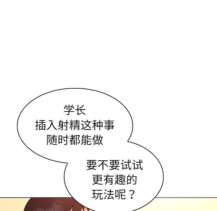 《我的老婆是模特》漫画最新章节我的老婆是模特-第 21 话免费下拉式在线观看章节第【22】张图片