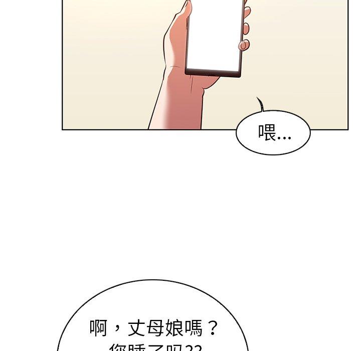 《我的老婆是模特》漫画最新章节我的老婆是模特-第 22 话免费下拉式在线观看章节第【92】张图片