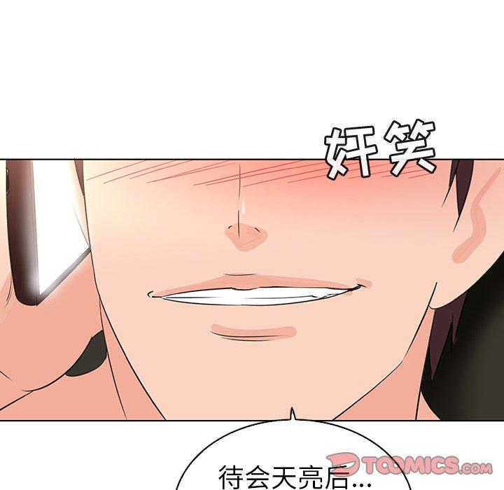 《我的老婆是模特》漫画最新章节我的老婆是模特-第 22 话免费下拉式在线观看章节第【94】张图片