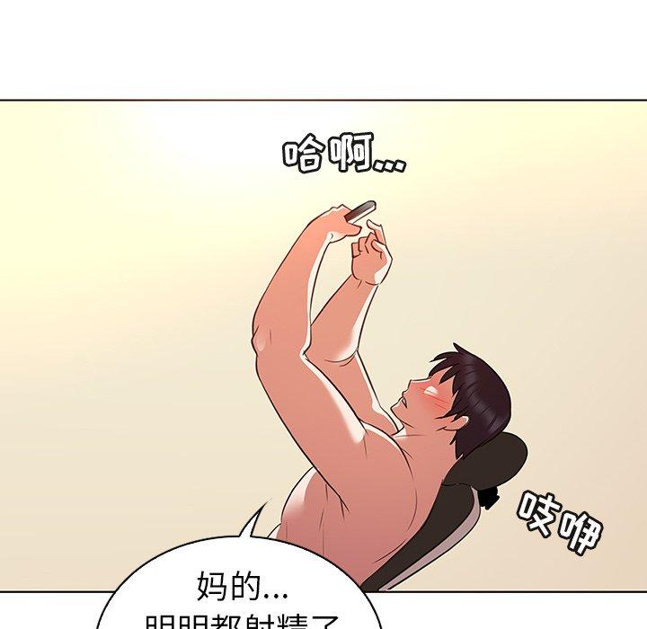 《我的老婆是模特》漫画最新章节我的老婆是模特-第 22 话免费下拉式在线观看章节第【87】张图片