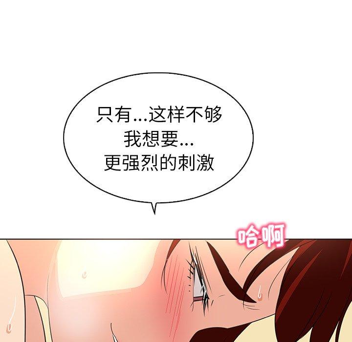 《我的老婆是模特》漫画最新章节我的老婆是模特-第 22 话免费下拉式在线观看章节第【57】张图片