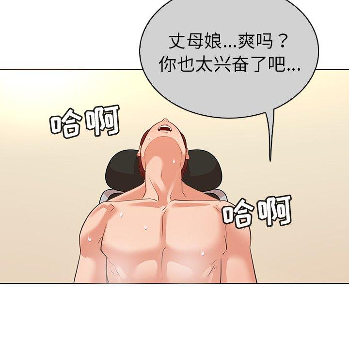 《我的老婆是模特》漫画最新章节我的老婆是模特-第 22 话免费下拉式在线观看章节第【84】张图片