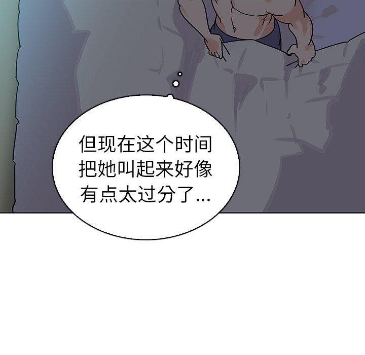 《我的老婆是模特》漫画最新章节我的老婆是模特-第 22 话免费下拉式在线观看章节第【68】张图片