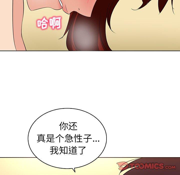 《我的老婆是模特》漫画最新章节我的老婆是模特-第 22 话免费下拉式在线观看章节第【58】张图片