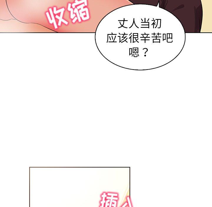 《我的老婆是模特》漫画最新章节我的老婆是模特-第 22 话免费下拉式在线观看章节第【55】张图片