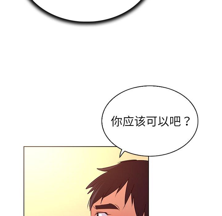 《我的老婆是模特》漫画最新章节我的老婆是模特-第 22 话免费下拉式在线观看章节第【39】张图片