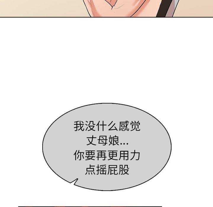 《我的老婆是模特》漫画最新章节我的老婆是模特-第 22 话免费下拉式在线观看章节第【75】张图片