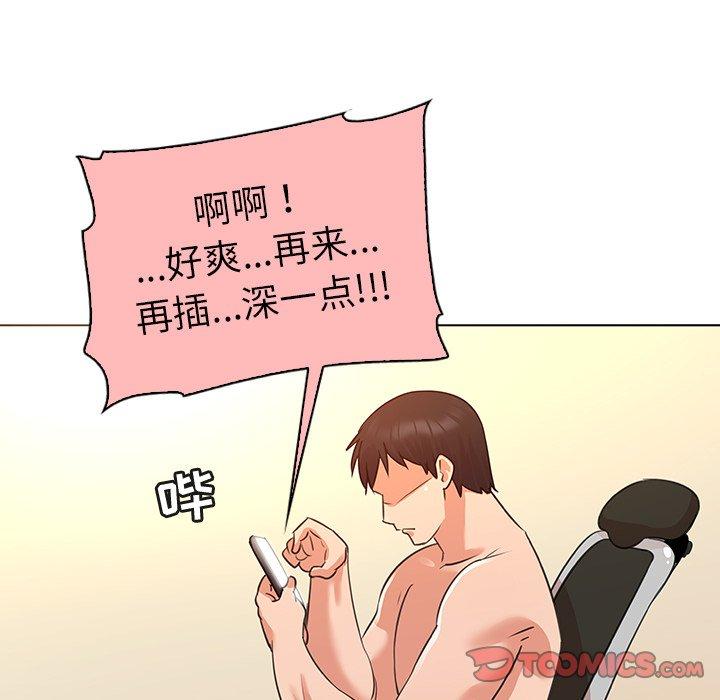 《我的老婆是模特》漫画最新章节我的老婆是模特-第 22 话免费下拉式在线观看章节第【74】张图片