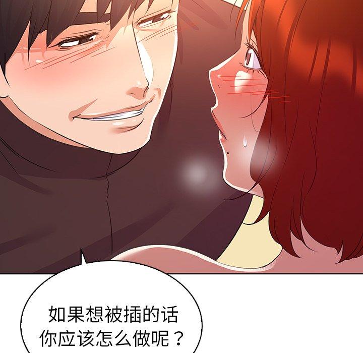 《我的老婆是模特》漫画最新章节我的老婆是模特-第 22 话免费下拉式在线观看章节第【20】张图片