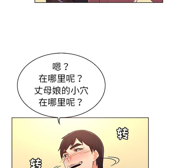 《我的老婆是模特》漫画最新章节我的老婆是模特-第 22 话免费下拉式在线观看章节第【24】张图片