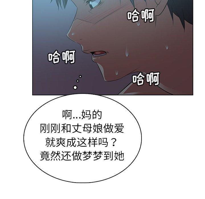 《我的老婆是模特》漫画最新章节我的老婆是模特-第 22 话免费下拉式在线观看章节第【65】张图片