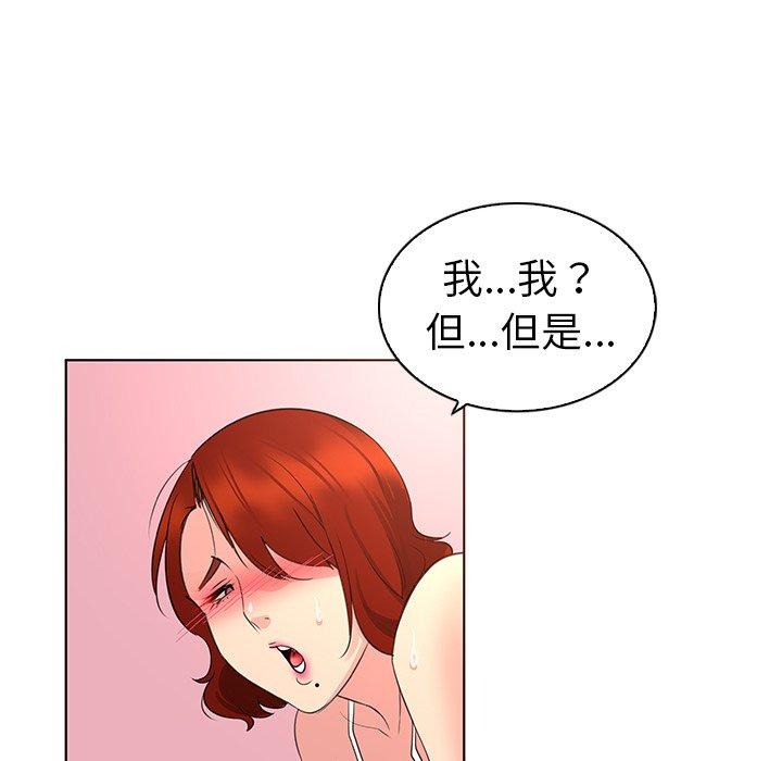 《我的老婆是模特》漫画最新章节我的老婆是模特-第 23 话免费下拉式在线观看章节第【97】张图片