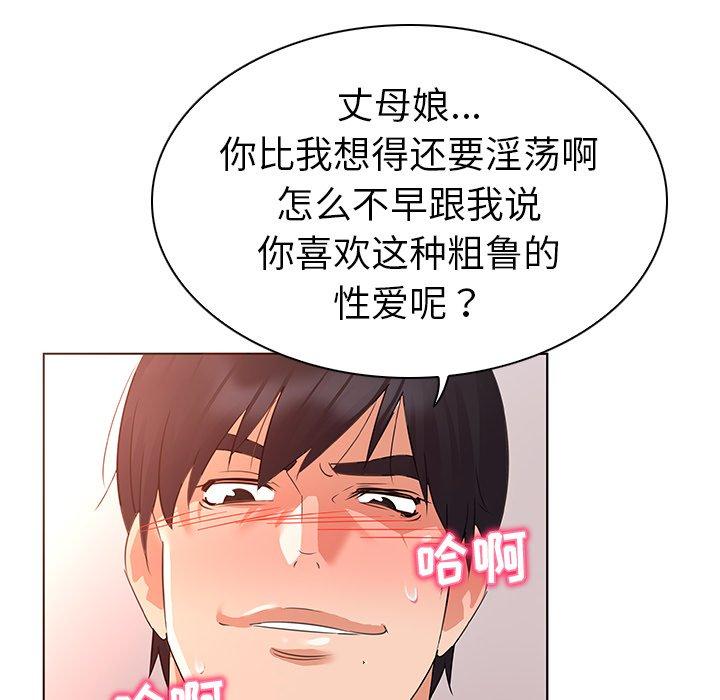 《我的老婆是模特》漫画最新章节我的老婆是模特-第 23 话免费下拉式在线观看章节第【70】张图片